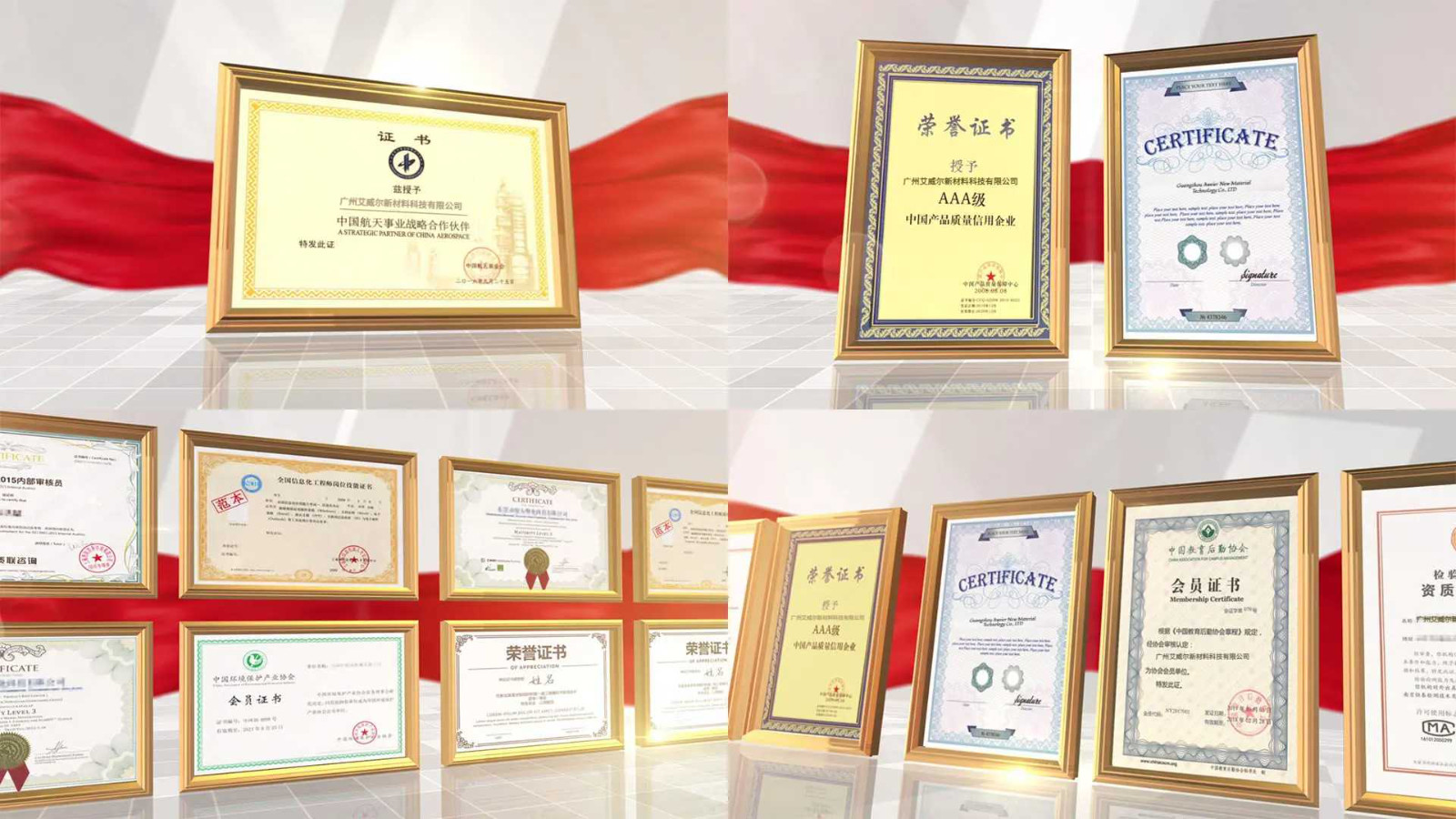 Porcellana Guangzhou Aweier New Material Technology Co., LTD Profilo Aziendale